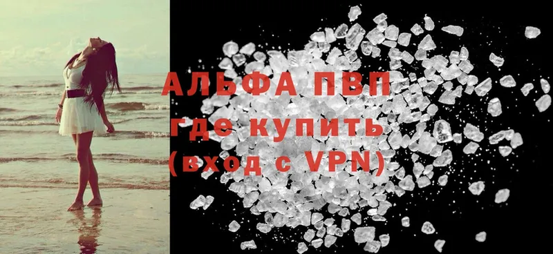 APVP Crystall  наркота  omg сайт  даркнет официальный сайт  Георгиевск 