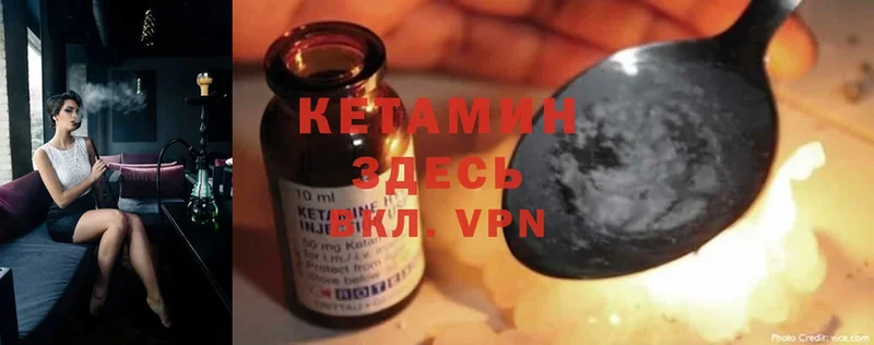 Кетамин ketamine  сколько стоит  Георгиевск 