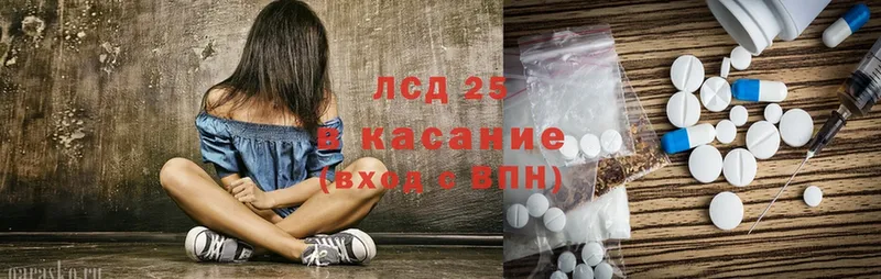 Лсд 25 экстази ecstasy Георгиевск