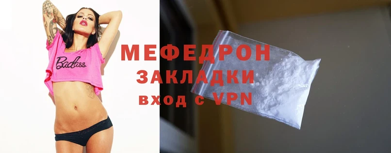 МЯУ-МЯУ mephedrone  Георгиевск 